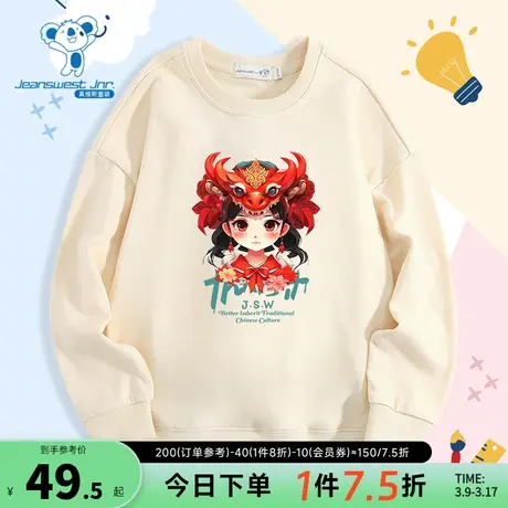 KD真维斯2024春季新款 时尚舒适国潮小龙女图案套头圆领长袖卫衣商品大图