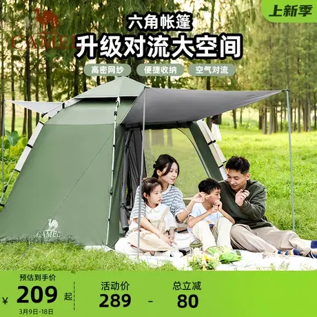 骆驼户外UPF50防晒帐篷自动速开便携多人加厚防水野营露营帐篷商品大图