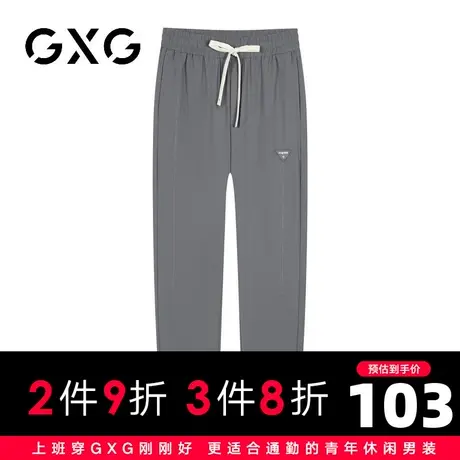 【新品】GXG男装23夏季新品时尚抽绳休闲裤男士运动收口束脚卫裤图片