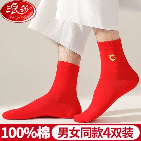 龙年本命年袜子女纯棉情侣一对属龙结婚礼物全棉袜男士红色女袜子商品大图