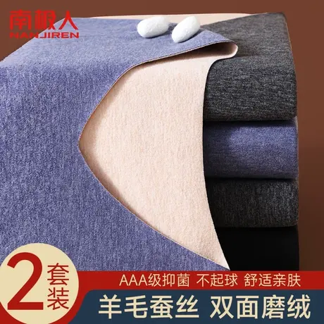 南极人德绒男士保暖内衣加绒加厚防寒恒温发热羊毛秋衣秋裤套装男图片