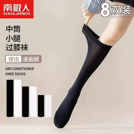 黑色袜子女春秋款中筒袜堆堆过膝长筒丝袜压力瘦腿袜长袜jk小腿袜商品大图