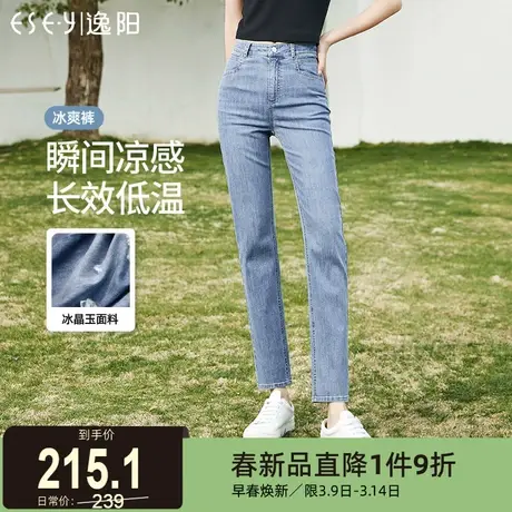 逸阳薄款翻边九分直筒牛仔裤女2024年夏季新款显瘦烟管法棍裤子商品大图