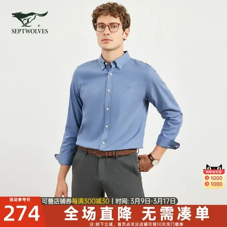 七匹狼长袖衬衫男士2024新款秋冬季中年中蓝商务休闲纯棉打底男装商品大图