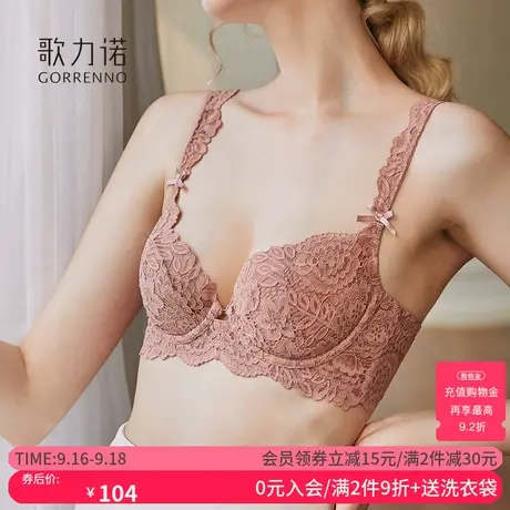 歌力诺内衣女品牌专柜正品大胸显小聚拢收副乳防下垂上托文胸套装商品大图