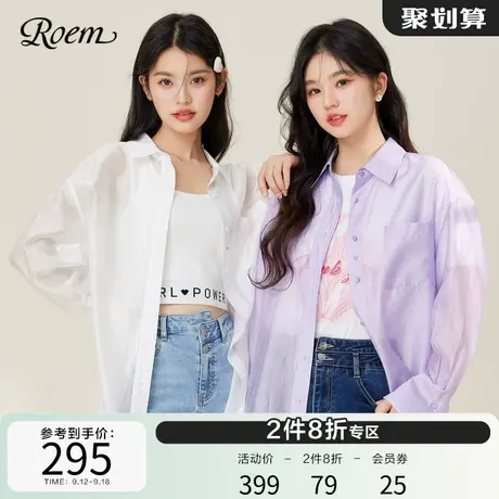 ROEM慵懒风时尚休闲百搭纯色长袖雪纺衬衫2023春夏新款微透外套商品大图
