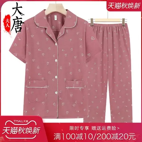 中老年妈妈夏季家居服套装女两件套短袖开衫太太衣服洋气图片