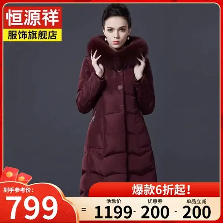 恒源祥羽绒服女中长款大毛领中老年妈妈冬装加厚保暖过膝长款外套图片