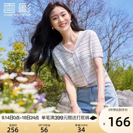 香影紫色薄款条纹针织衫女短袖2023夏季新款时尚洋气显瘦减龄上衣商品大图