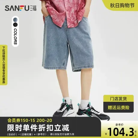 三福2023秋男士街头潮流侧渐变牛仔中裤 直筒宽松五分裤473404商品大图