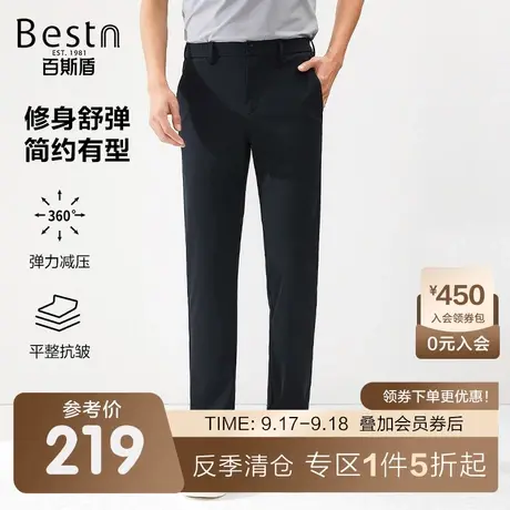 百斯盾男装休闲裤春装夏款轻薄透气修身显瘦裤子男士时尚简约长裤商品大图