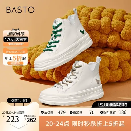 百思图冬季新款商场同款时尚潮流厚底小白靴女休闲靴WTN05DD2图片