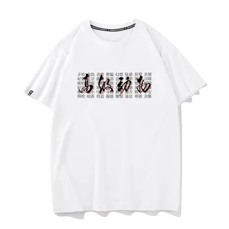 秀洛窦唯高级动物T恤短袖中国摇滚乐队纯棉半袖衣服体恤情侣商品大图