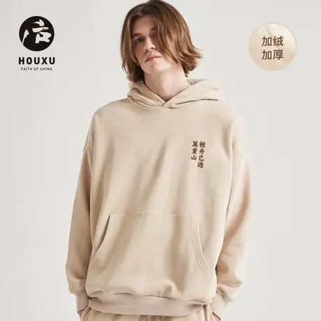 后序新中式中国风【轻舟已过万重山 】加绒抓绒设计感连帽卫衣潮商品大图