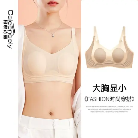 女薄款无钢圈果冻条无痕大胸显小文胸超薄舒适聚拢夏季兔耳朵内衣图片