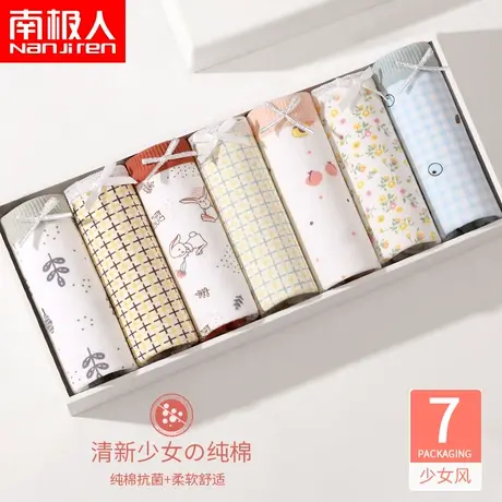 南极人内裤女士纯棉抗菌全棉裆中腰透气女生短裤新款2023爆款时尚商品大图