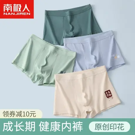南极人青少年内裤男纯棉抗菌四角初高中学生可爱印花男生平角短裤商品大图