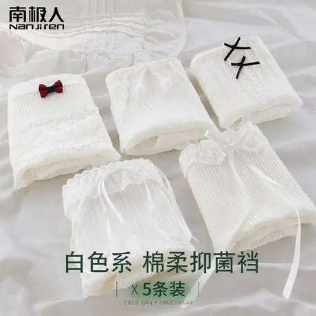 南极人白色内裤女士全棉纯棉抗菌裆夏季薄款中腰可爱学生少女短裤商品大图