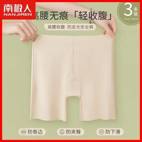 高腰收腹提臀平角裤内裤女士无痕冰丝大码防走光薄款透气安全裤TM商品大图