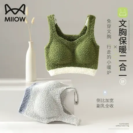 猫人羔羊绒内衣女聚拢小胸美背吊带背心2023新款内搭打底文胸一体商品大图