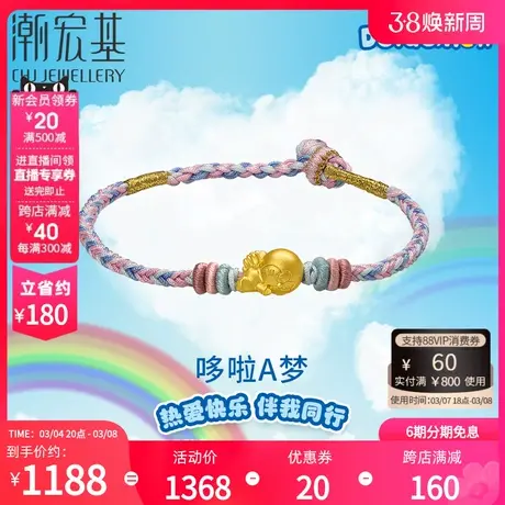 潮宏基哆啦A梦黄金手链足金手绳转运串珠5D硬金宝宝礼物女丷LX6商品大图