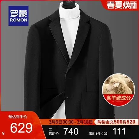 【含羊绒】罗蒙男士西装春季新款纯色休闲单西外套商务羊毛西服男图片