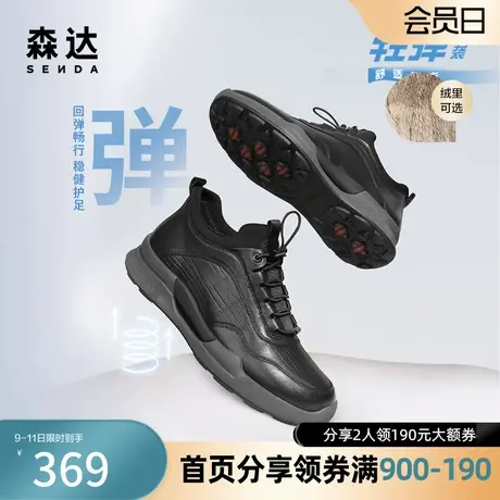 森达运动健步鞋男2023冬新商场同款户外行走厚底休闲鞋44WB8DM3商品大图