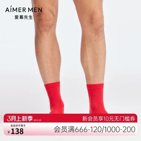 爱慕先生袜子男士中筒红色印花莫代尔微弹秋冬休闲长袜NS94W168商品大图