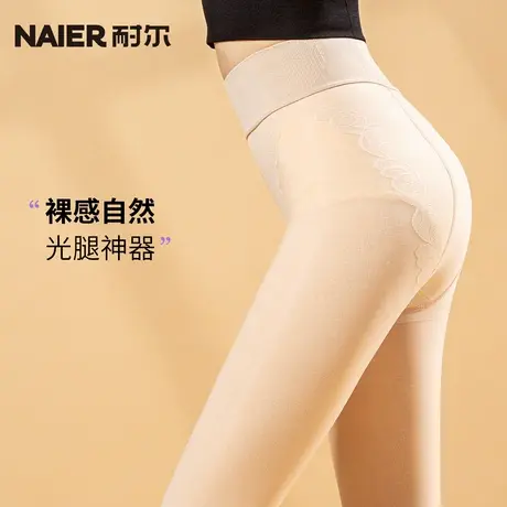 耐尔光腿神器女春秋加绒加厚裸感自然防走光黑色踩脚双层连裤袜商品大图