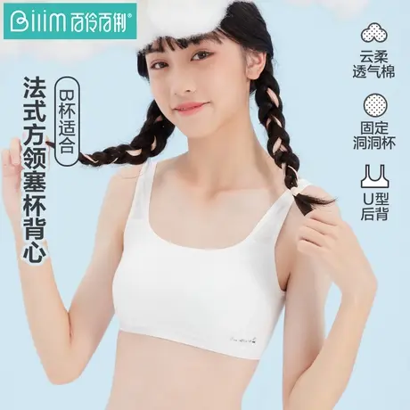 少女内衣初中生高中学生女大童发育期青春期无痕小背心青少年文胸商品大图