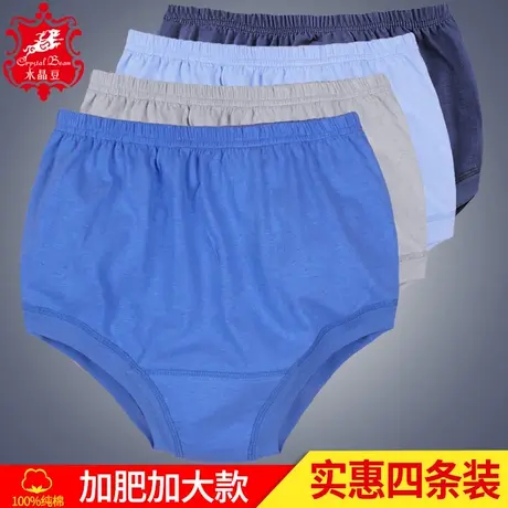 男全棉大码宽松中老年人三角裤头老人短裤衩高腰纯棉爸爸内裤男士商品大图