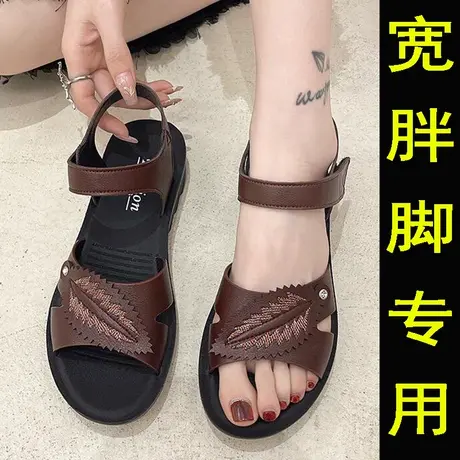 脚宽脚胖凉鞋女加肥加宽大脚骨妈妈鞋夏季防滑软底老太太真皮凉鞋图片