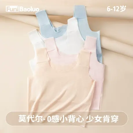 女孩背心发育期运动少女文胸女童无痕透气棉夏季新款学生内衣12岁商品大图