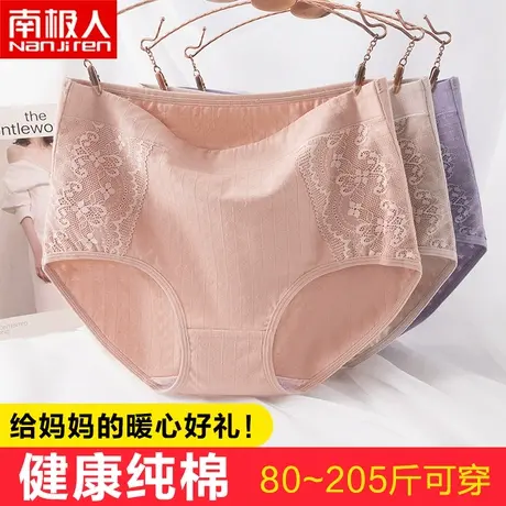 南极人妈妈内裤女士纯棉高腰加肥加大中老年人大码三角全棉底短裤图片