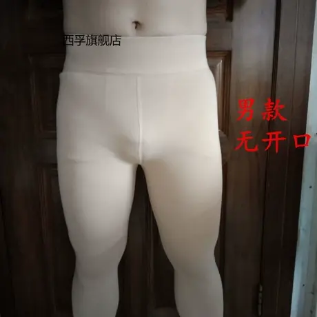 700克男冬特厚带尿口肤色打底裤加厚绒紧身光腿神器北方连裤袜子商品大图