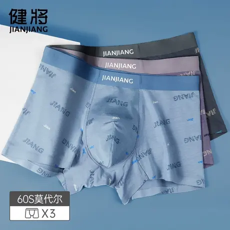 健将男士内裤男生莫代尔纯棉裆透气四角无痕青年宽松舒适平角短裤图片