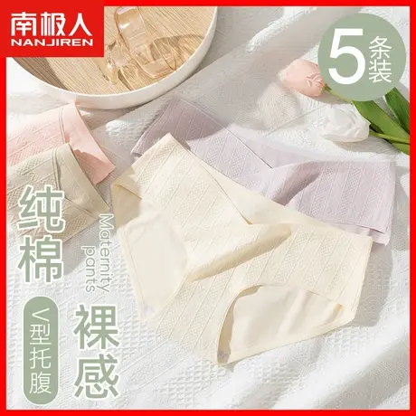 孕妇内裤女纯棉100%全棉裆怀孕中晚期早期专用低腰托腹无痕短裤DF商品大图