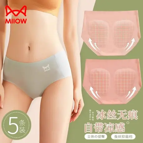 冰丝内裤女士桑蚕丝抑菌裆夏季薄款女生舒适透气无痕短裤衩防夹臀商品大图