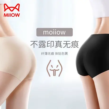 猫人无痕内裤女冰丝夏季薄款一片式抗菌健身平角高腰提臀运动短裤商品大图