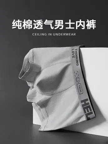 纯棉运动男士内裤男款平角裤衩男生全棉四角裤男式潮流大码短裤头图片