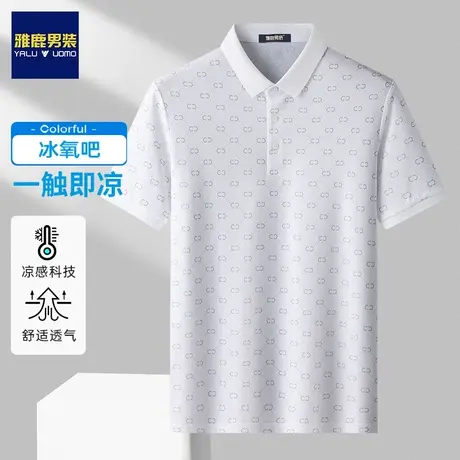 雅鹿男士夏季短袖T恤商务休闲翻领薄款凉感抗菌透气丝光棉POLO衫图片