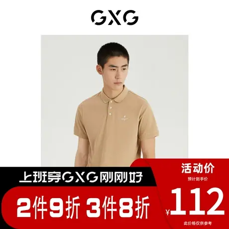 GXG男装 [新尚]夏季新品商场同款都市通勤系列翻领短袖POLO衫图片
