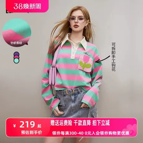 妖精的口袋Polo领条纹长袖T恤女2024春季新款减龄小个子手工钩花图片