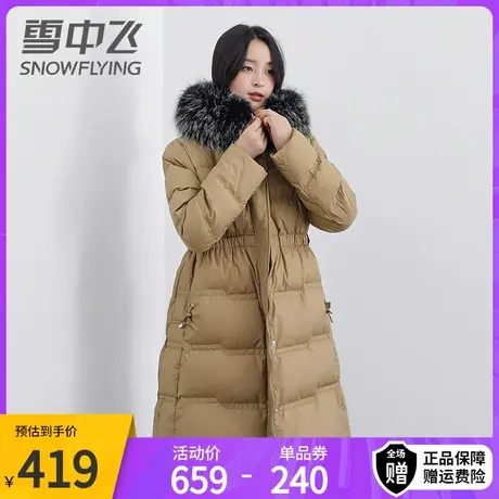 雪中飞冬季女款羽绒服纯色貉子毛领防风保暖舒适修身长款外套商品大图