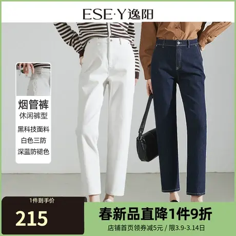 逸阳白色三防直筒牛仔裤女2024年春季新款小个子显瘦烟管裤子0821商品大图