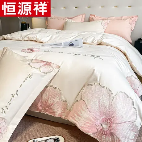 恒源祥全棉四件套刺绣三件套床上用品家用单双人床单被套床笠套件图片