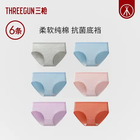 [6条装]三枪内裤女纯棉抗菌马卡龙色系少女薄透气图片