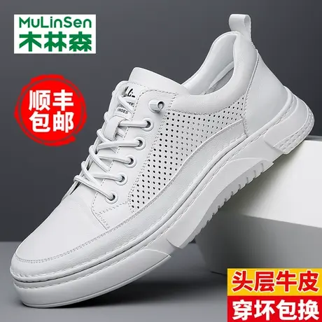 木林森男鞋夏季透气小白鞋头层牛皮运动休闲皮鞋男镂空真皮凉鞋子商品大图