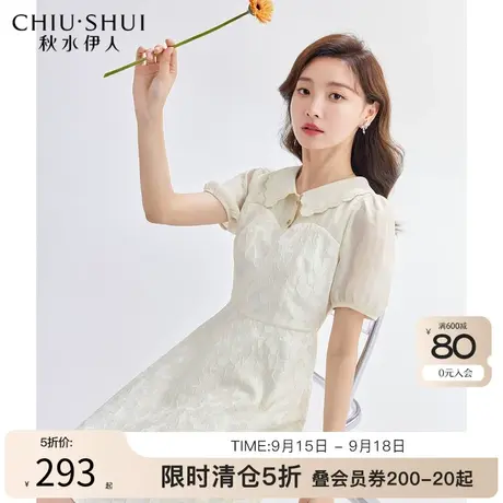 秋水伊人甜美娃娃领连衣裙中长款遮肉修身22夏新款提花设计感图片