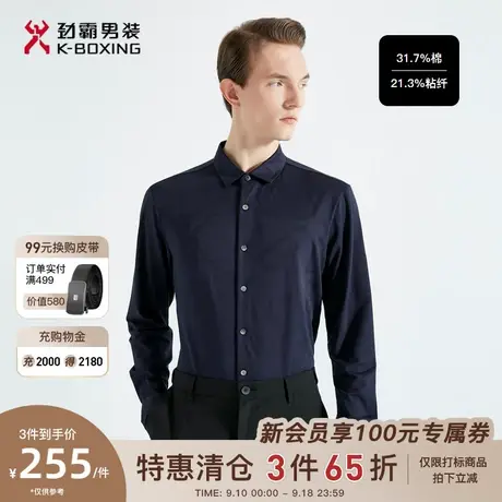劲霸男装男士春夏新款暗纹提花时尚长袖丝光棉衬衫BCBG1954图片